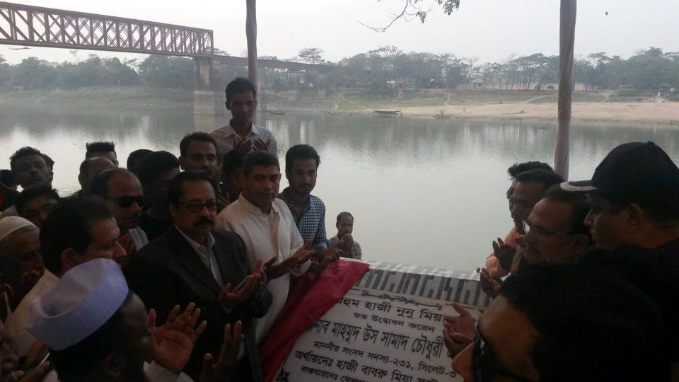 ফেঞ্চুগঞ্জ বাজারে নদী ঘাট  শুভ উদ্ভোধন করেন মাহমুদ-উস সামাদ চৌধুরী এমপি সিলেট-৩।