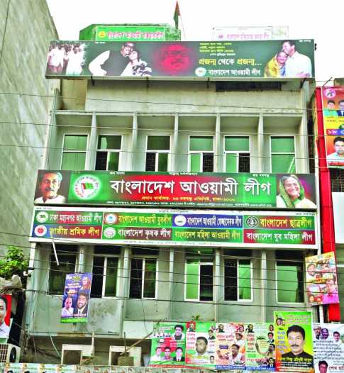 আন্তর্জাতিক মানের হচ্ছে আওয়ামী লীগ কার্যালয়