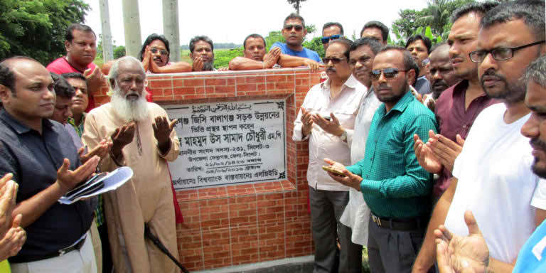 ১৬ কোটি টাকা ব্যয়ে ফেঞ্চুগঞ্জ-বালাগঞ্জ সড়কের সংস্কার কাজের উদ্বোধন করলেন মাহমুদ উস সামাদ চৌধুরী এমপি