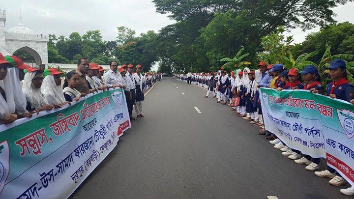 মাহমুদ উস সামাদ ফারজানা চৌধুরী গার্লস স্কুল এন্ড কলেজের সন্ত্রাস ও জঙ্গিবাদ দমনে মানববন্ধন অনুষ্টিত