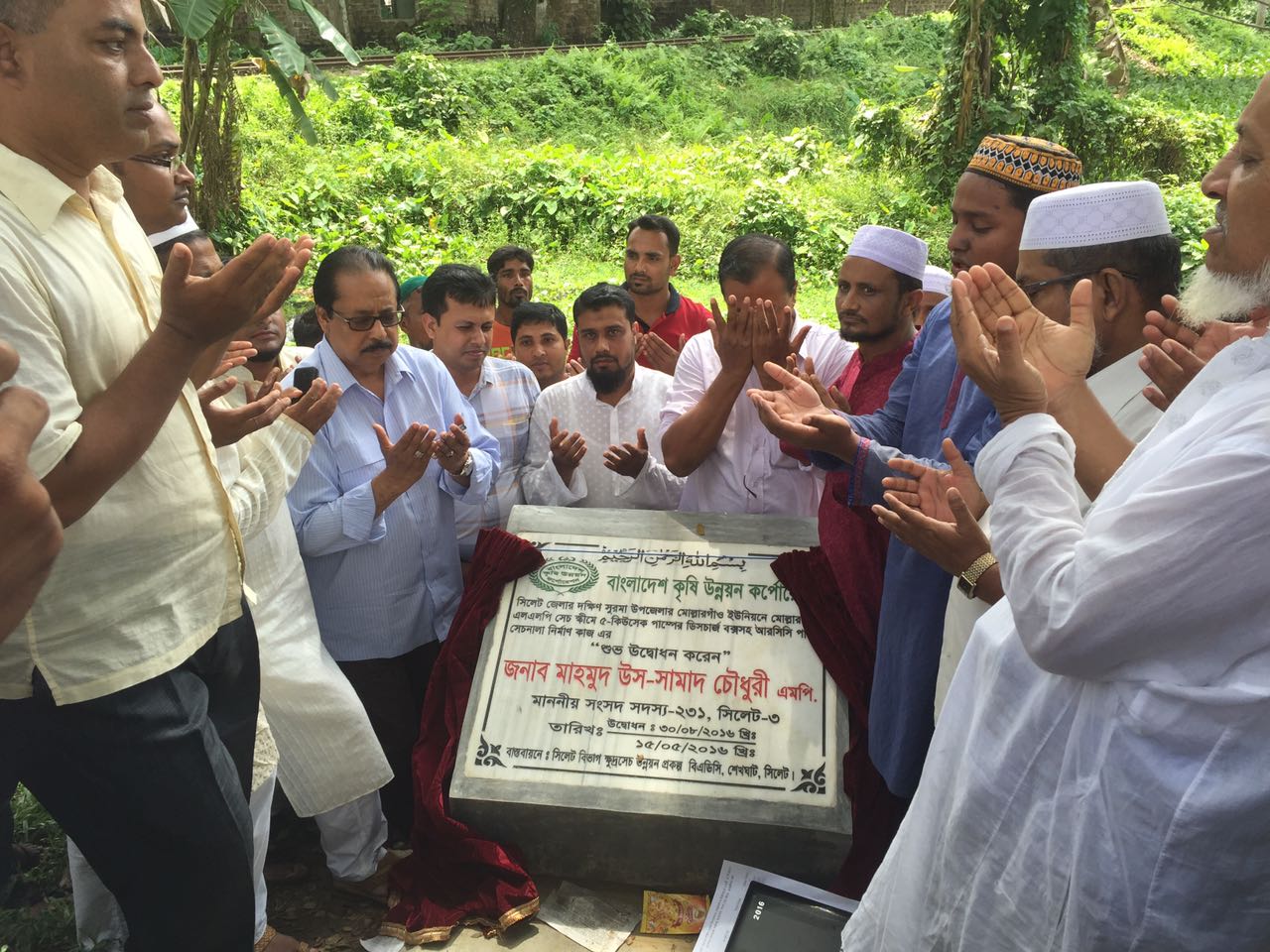 সরকার কৃষকদের উন্নয়নে বিভিন্ন কার্যক্রম হাতে নিয়েছে-মাহমুদ উস সামাদ চৌধুরী এমপি