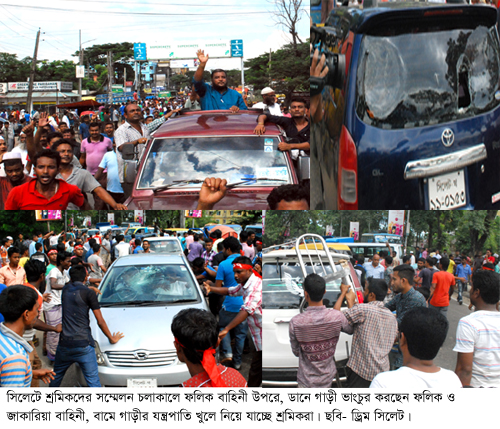 সিলেট পরিবহণ সমাবেশে ফলিক ও জাকারিয়া বাহিনীর নেতৃত্বে গাড়ী ভাংচুর