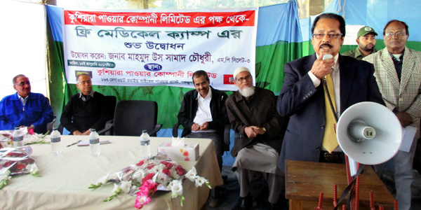 ফেঞ্চুগঞ্জ কুশিয়ারা পাওয়ার লিঃ উদ্যোগে ফ্রি মেডিকেল ক্যাম্প