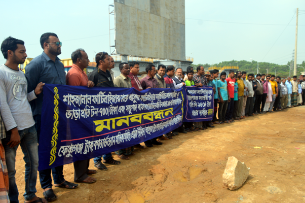 ফেঞ্চুগঞ্জে সার পরিবহনে ভাড়া বৃদ্ধির দাবীতে মানববন্ধন