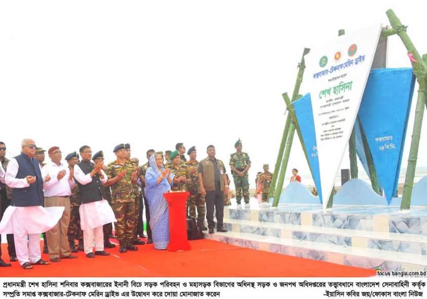 কক্সবাজার-টেকনাফ মেরিন ড্রাইভ উদ্বোধন করলেন প্রধানমন্ত্রী শেখ হাসিনা