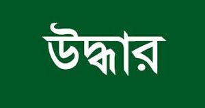 যৌথ বাহিনীর অভিযানে বালুর নিচ থেকে আ গ্নে য়া স্ত্র উদ্ধার